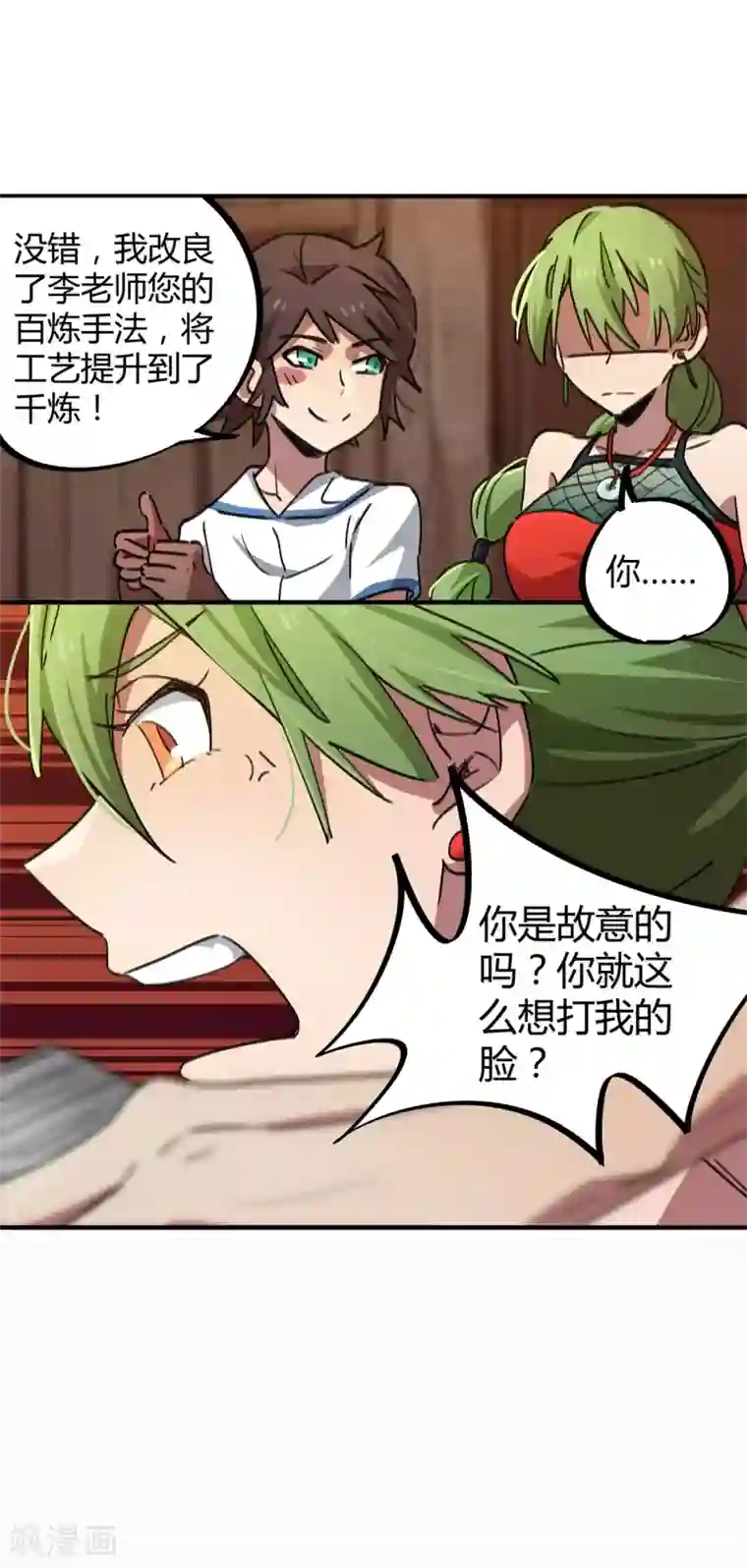 校园修真狂少第60话 啪啪打脸