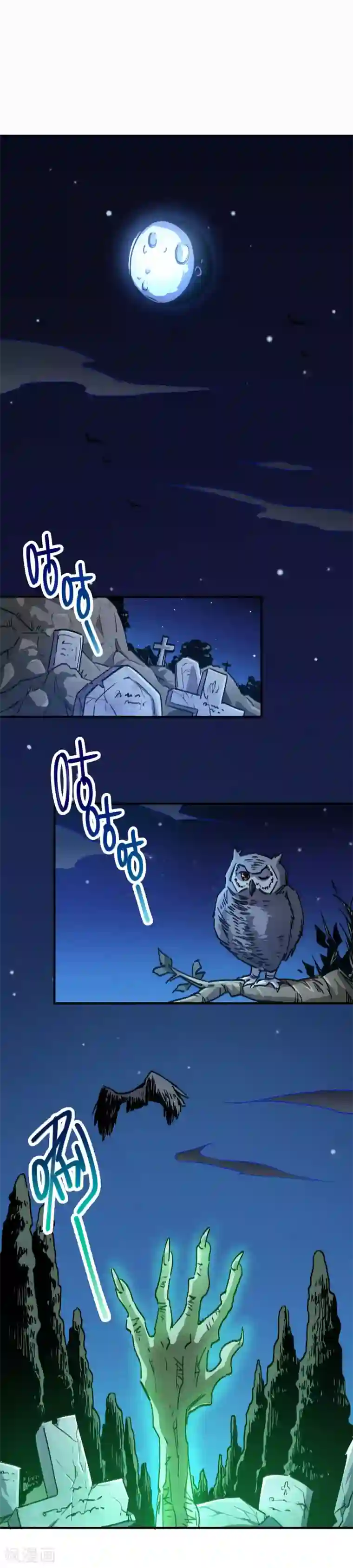 校园修真狂少第61话 挖墙脚