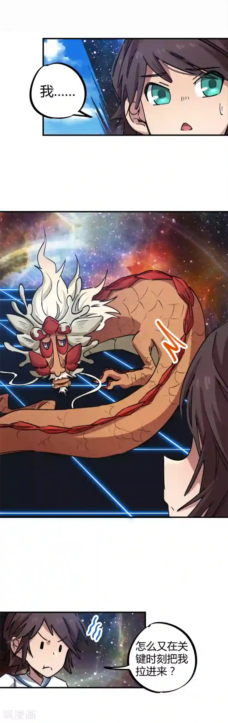 校园修真狂少第61话 挖墙脚