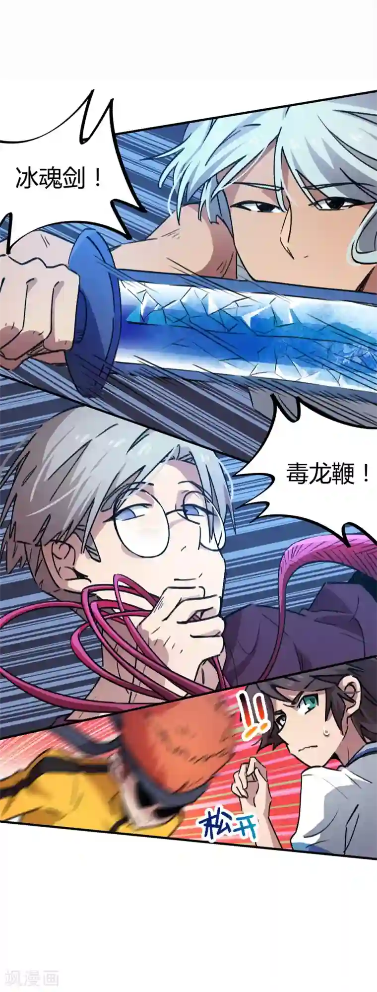 校园修真狂少第62话 新人的规矩