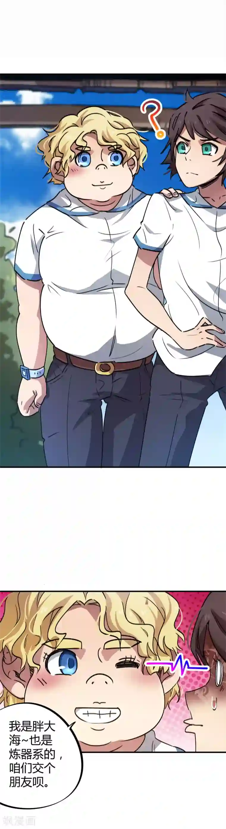 校园修真狂少第62话 新人的规矩