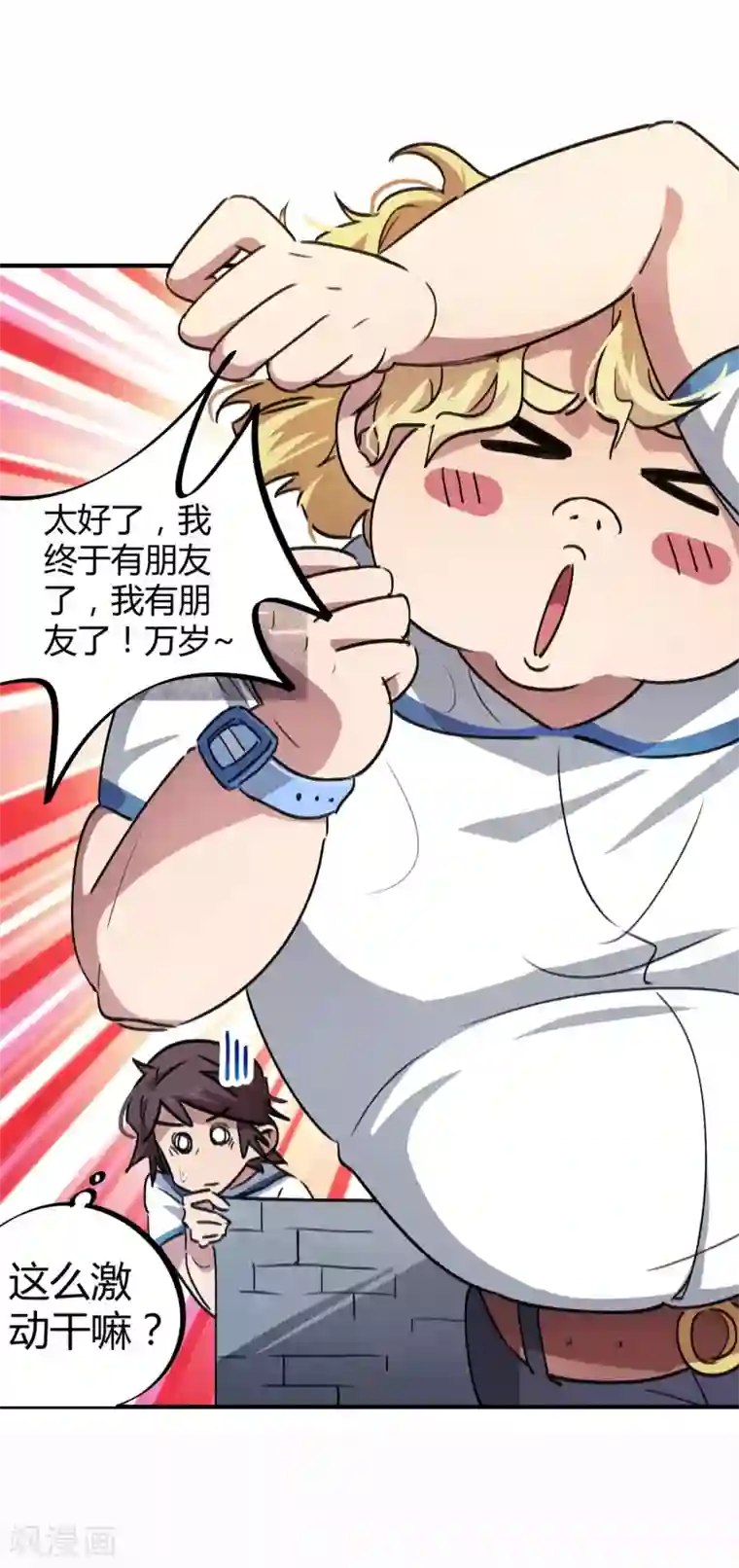 校园修真狂少第62话 新人的规矩