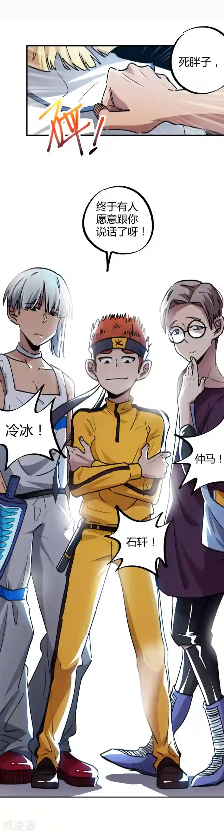 校园修真狂少第62话 新人的规矩