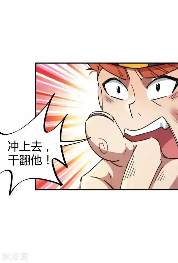 校园修真狂少第63话 三杀时刻