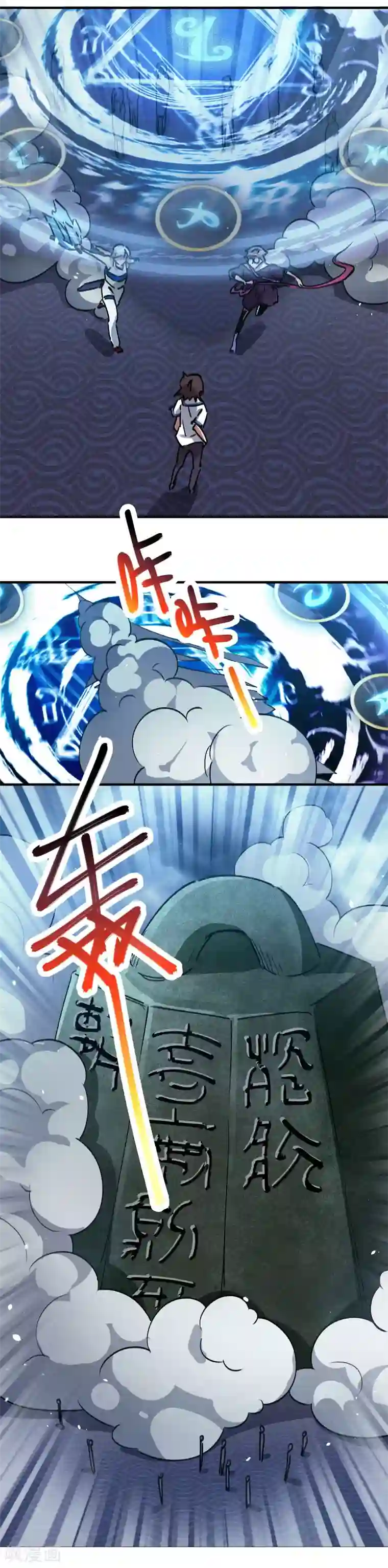 校园修真狂少第63话 三杀时刻