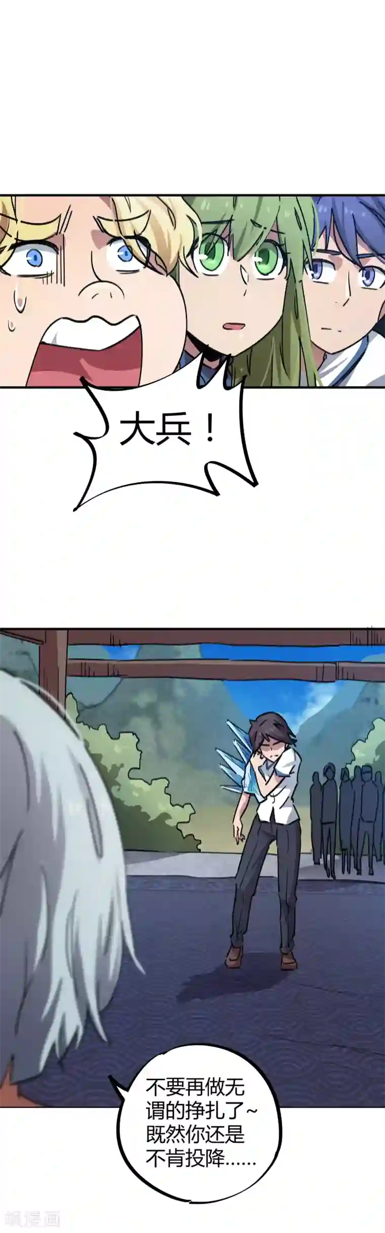 校园修真狂少第63话 三杀时刻