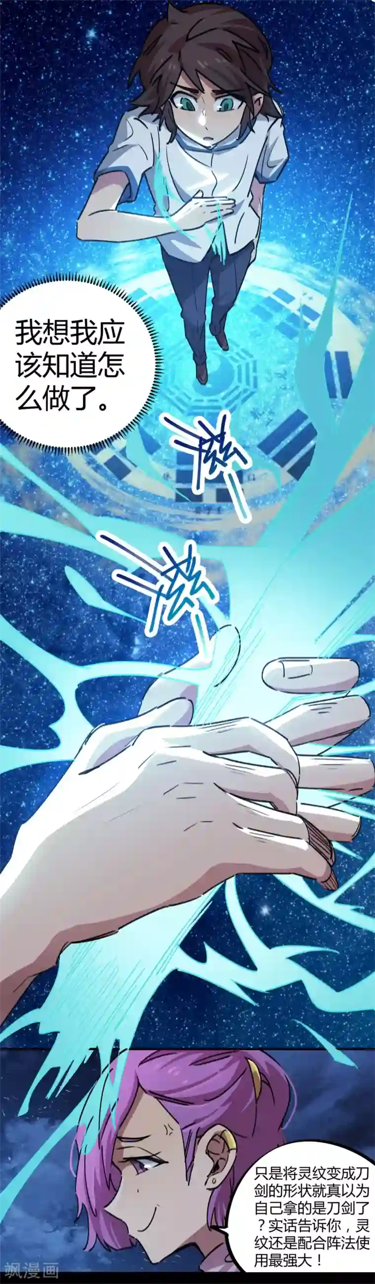 校园修真狂少第65话 夺命尸核