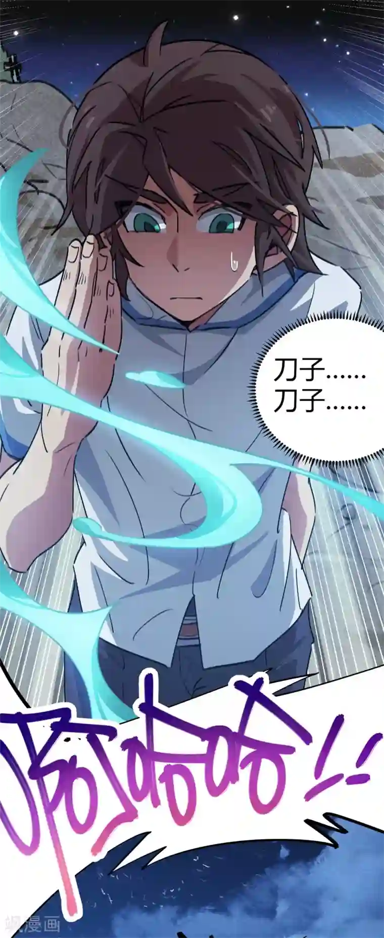 校园修真狂少第65话 夺命尸核