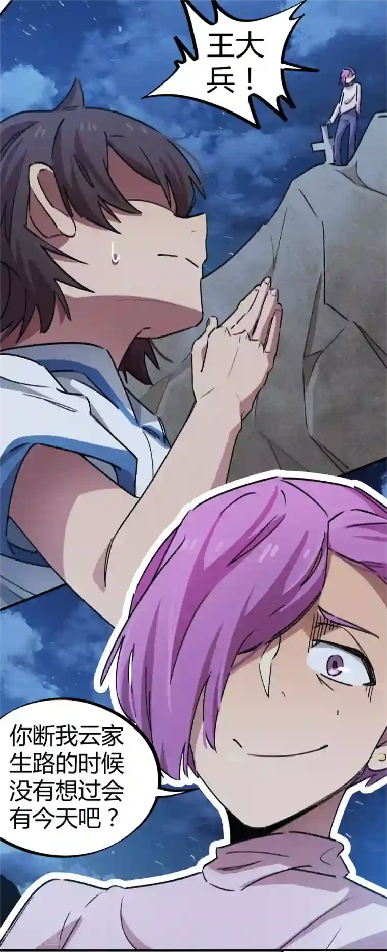 校园修真狂少第65话 夺命尸核