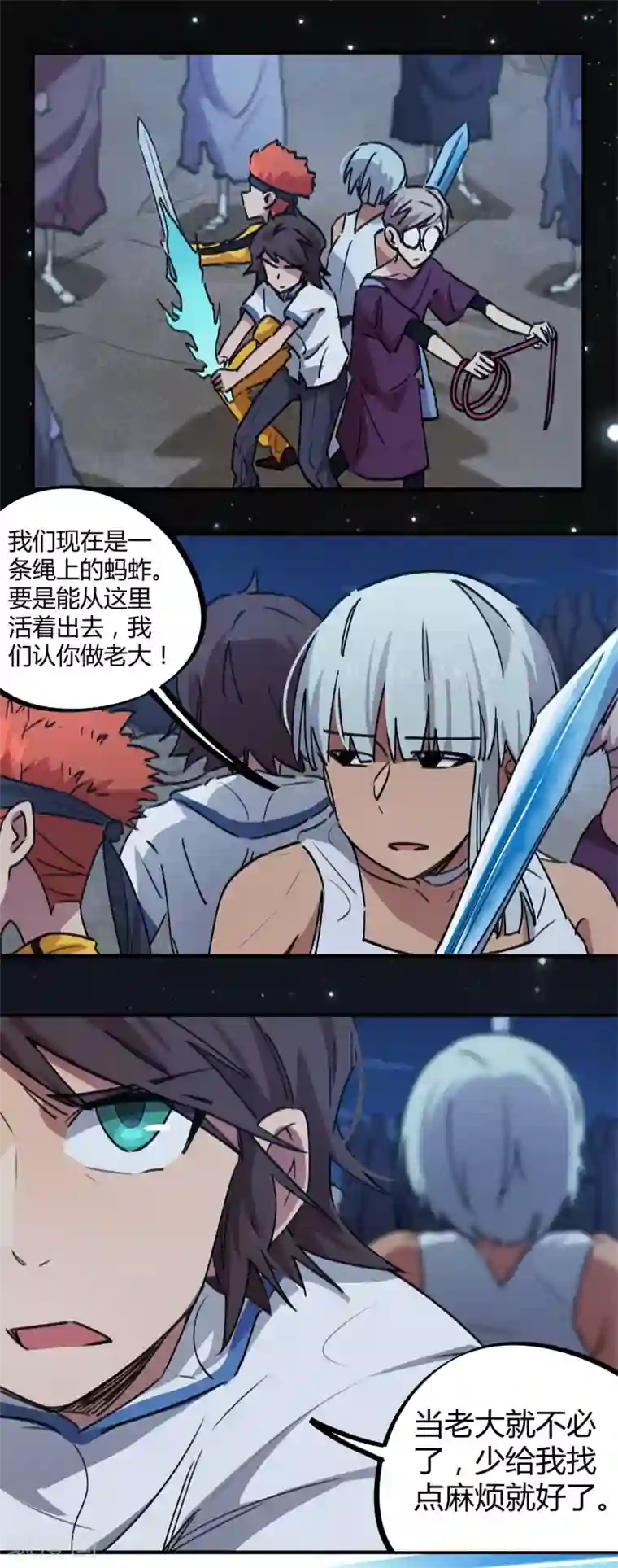 校园修真狂少第66话 勇担重任