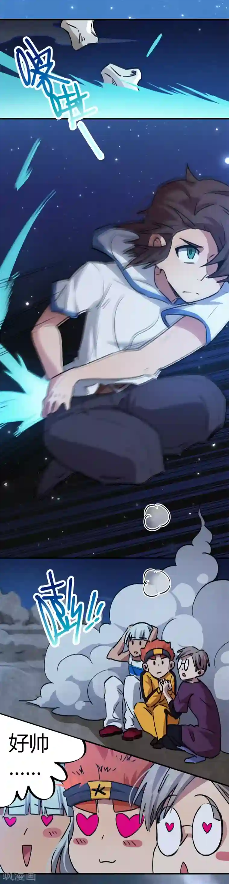 校园修真狂少第66话 勇担重任