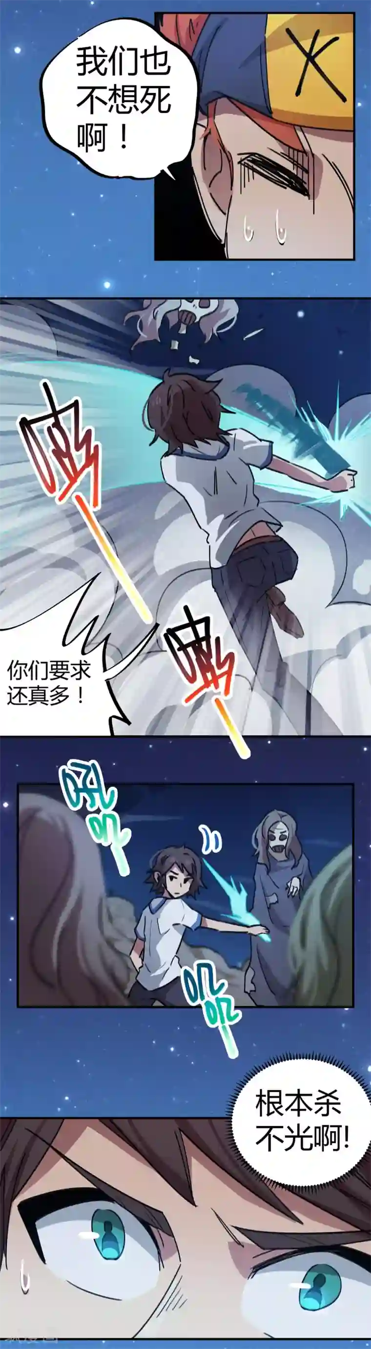 校园修真狂少第66话 勇担重任