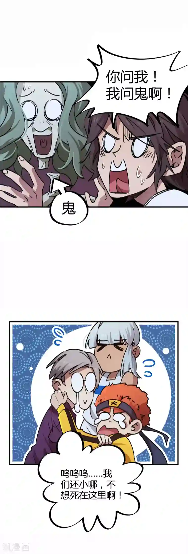 校园修真狂少第67话 关键时刻发神威