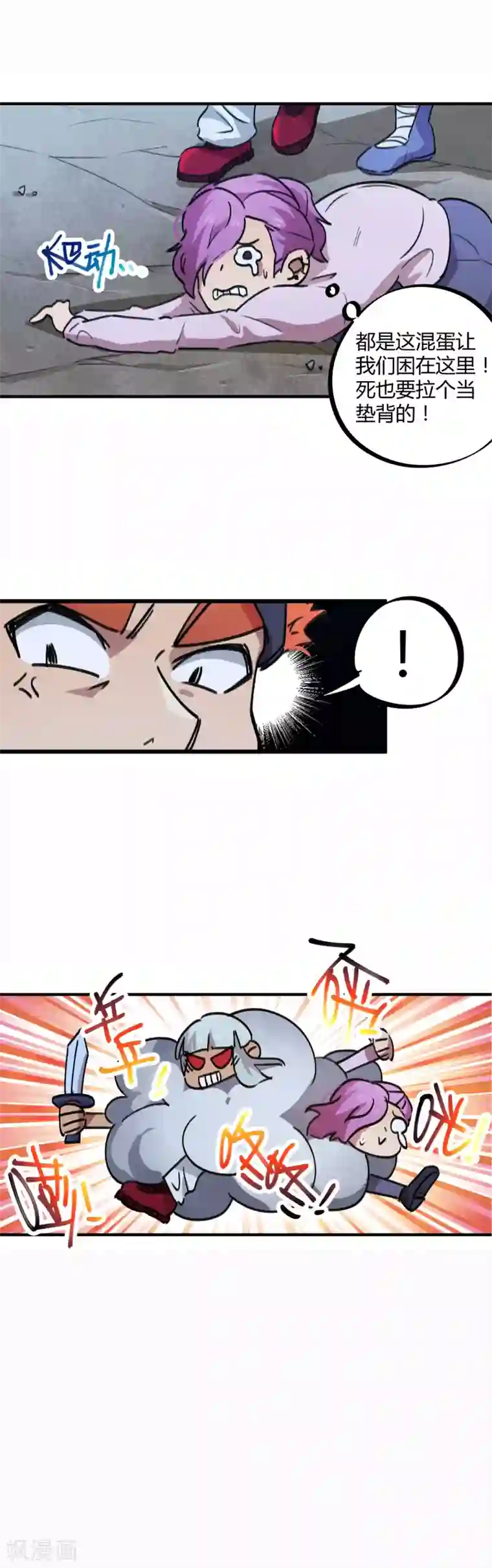 校园修真狂少第67话 关键时刻发神威