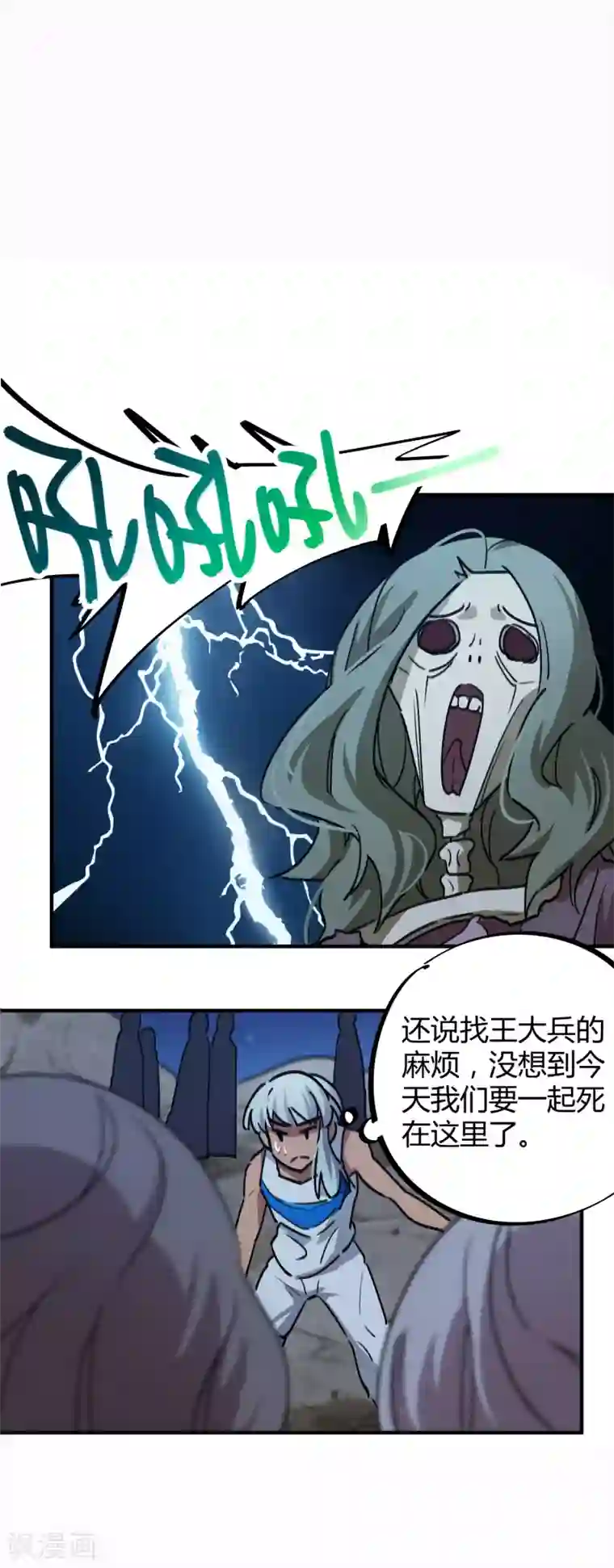 校园修真狂少第67话 关键时刻发神威