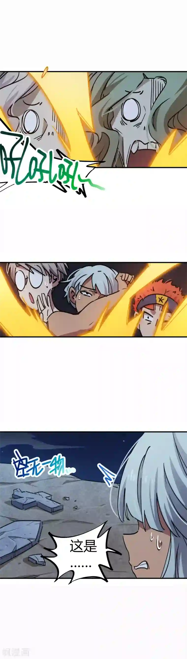 校园修真狂少第67话 关键时刻发神威