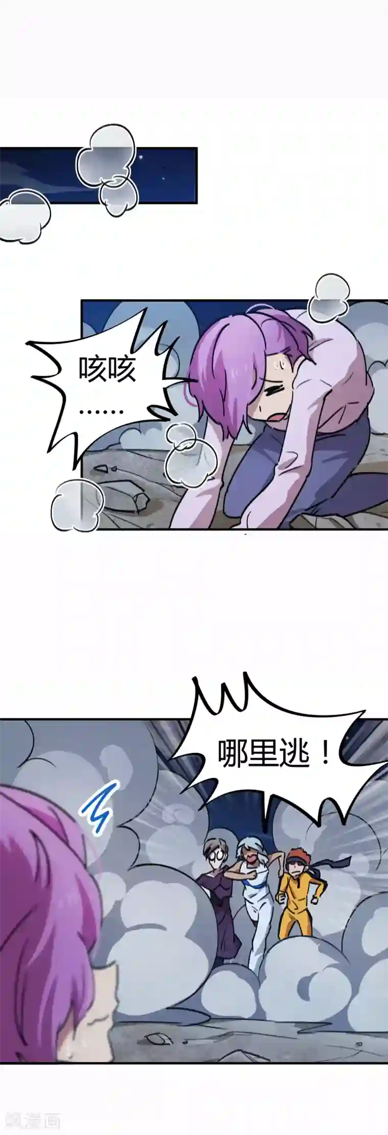 校园修真狂少第67话 关键时刻发神威