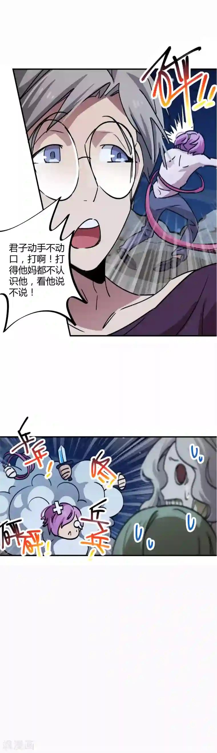 校园修真狂少第67话 关键时刻发神威