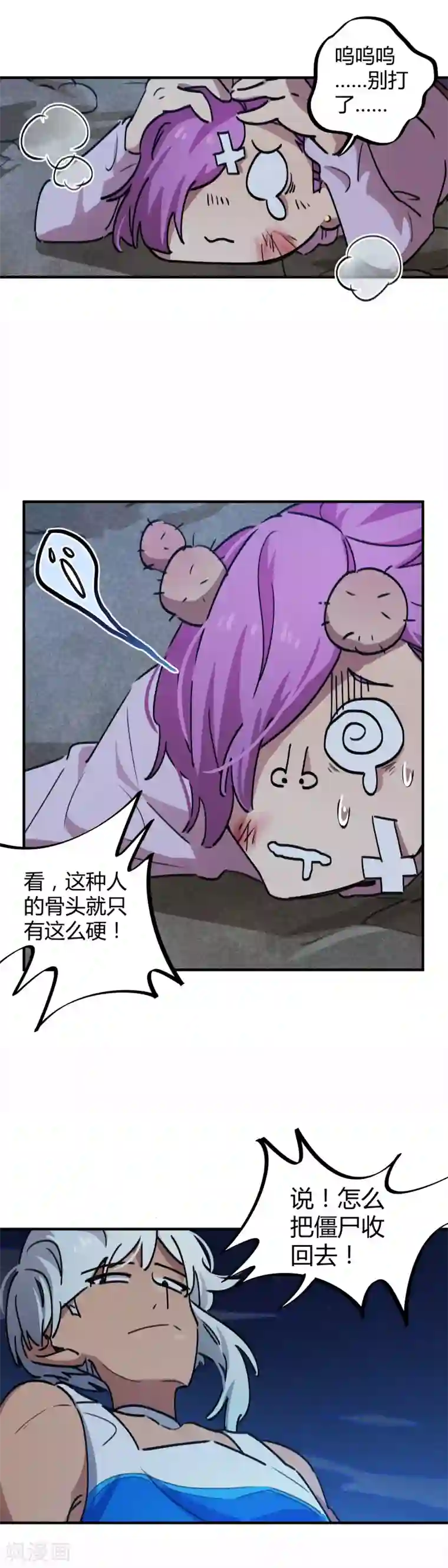 校园修真狂少第67话 关键时刻发神威