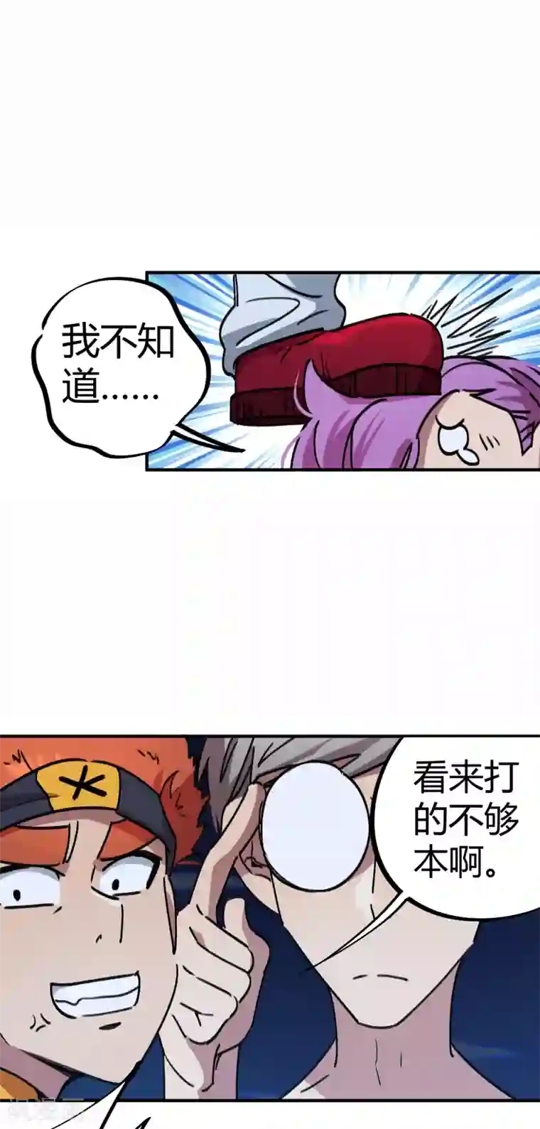 校园修真狂少第67话 关键时刻发神威