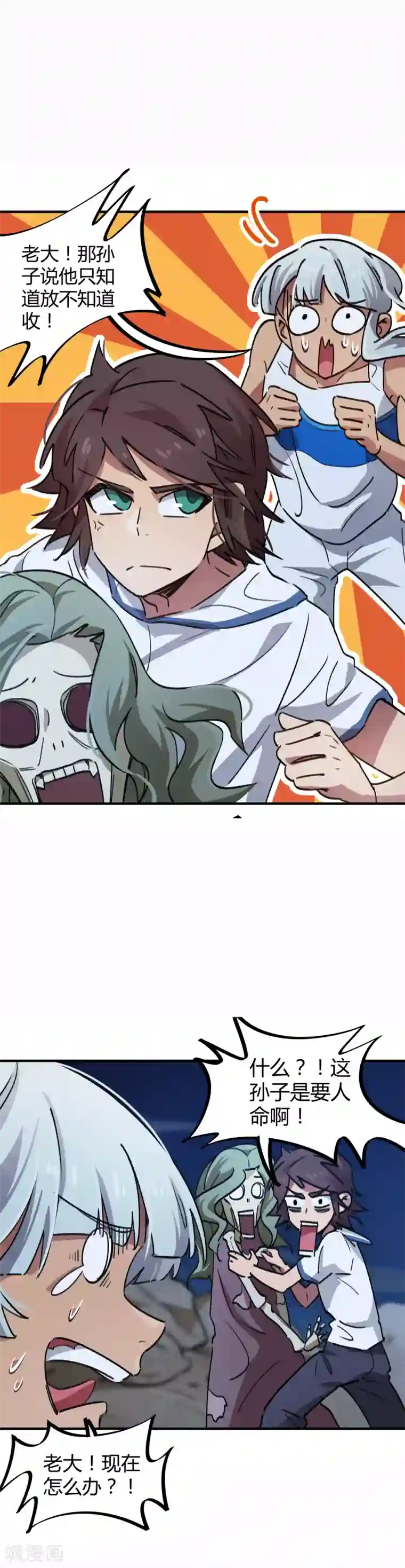 校园修真狂少第67话 关键时刻发神威