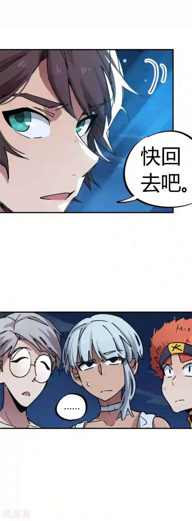 校园修真狂少第68话 低调的老大