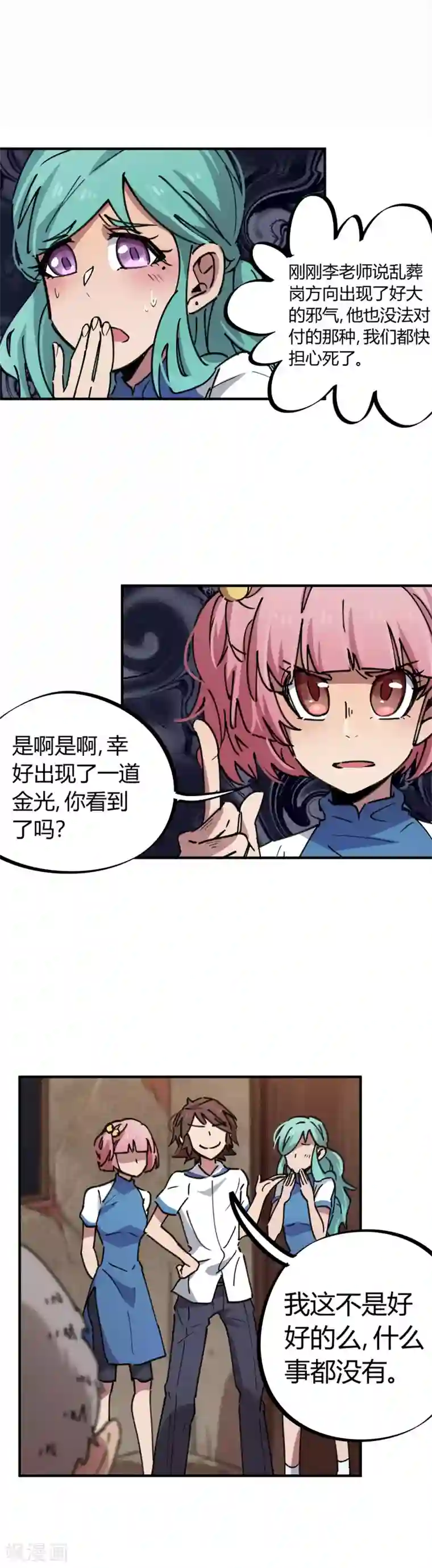 色欲狩猎办公室邪恶天堂第68话 低调的老大