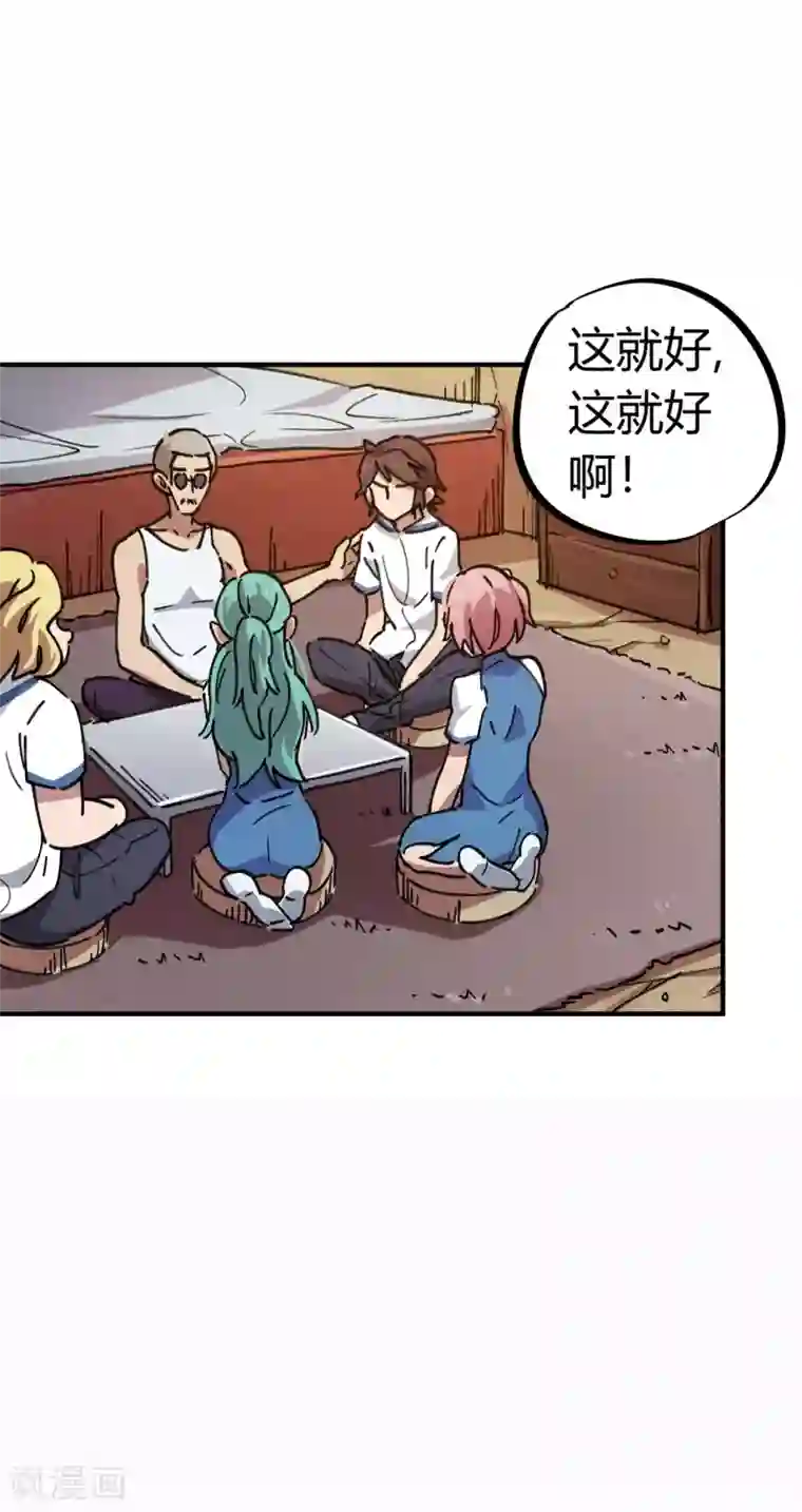 色欲狩猎办公室邪恶天堂第68话 低调的老大