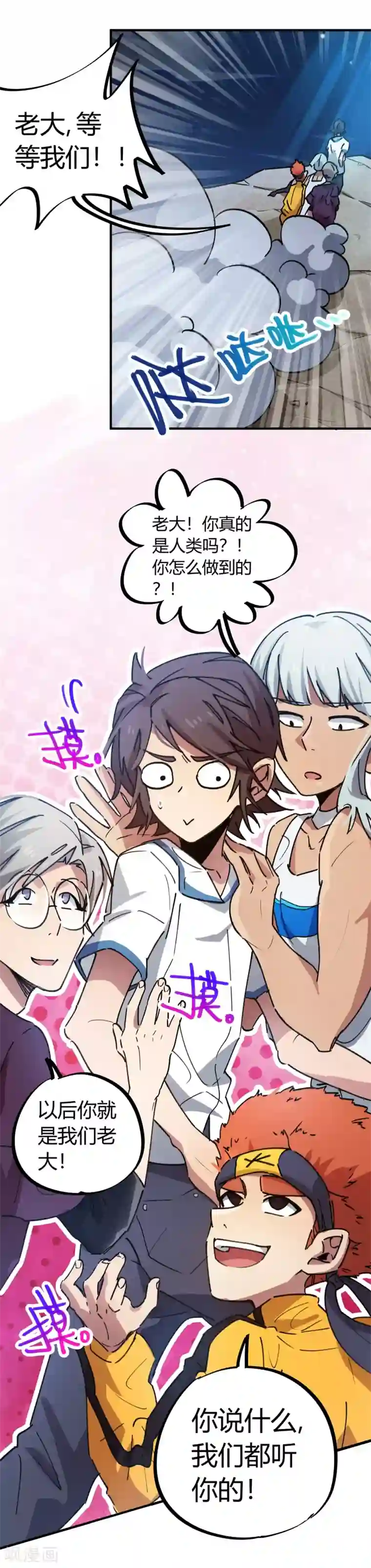 校园修真狂少第68话 低调的老大