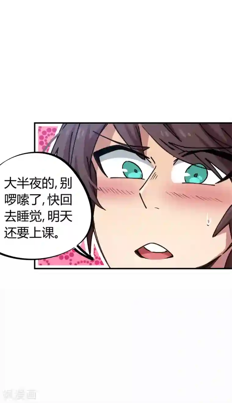 色欲狩猎办公室邪恶天堂第68话 低调的老大