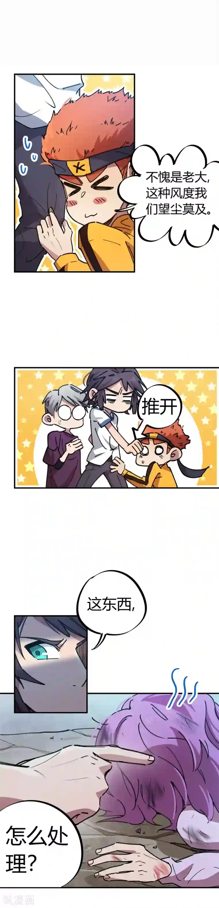 色欲狩猎办公室邪恶天堂第68话 低调的老大