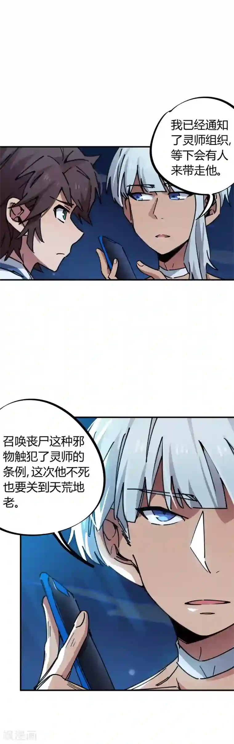 校园修真狂少第68话 低调的老大