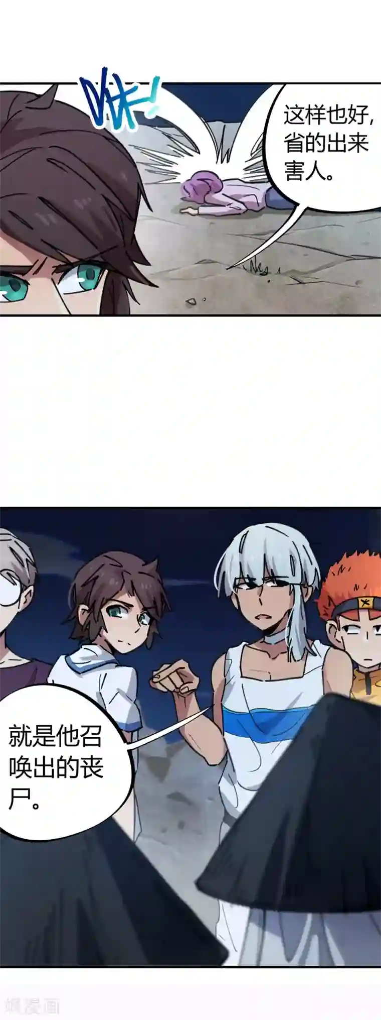 色欲狩猎办公室邪恶天堂第68话 低调的老大