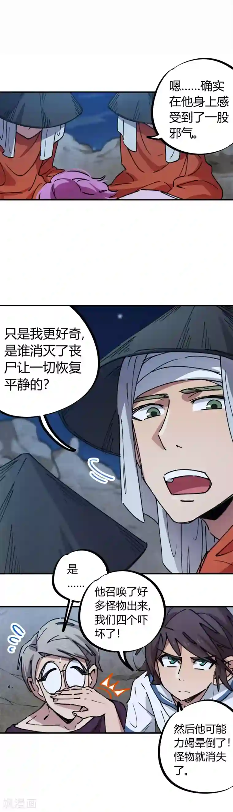 校园修真狂少第68话 低调的老大