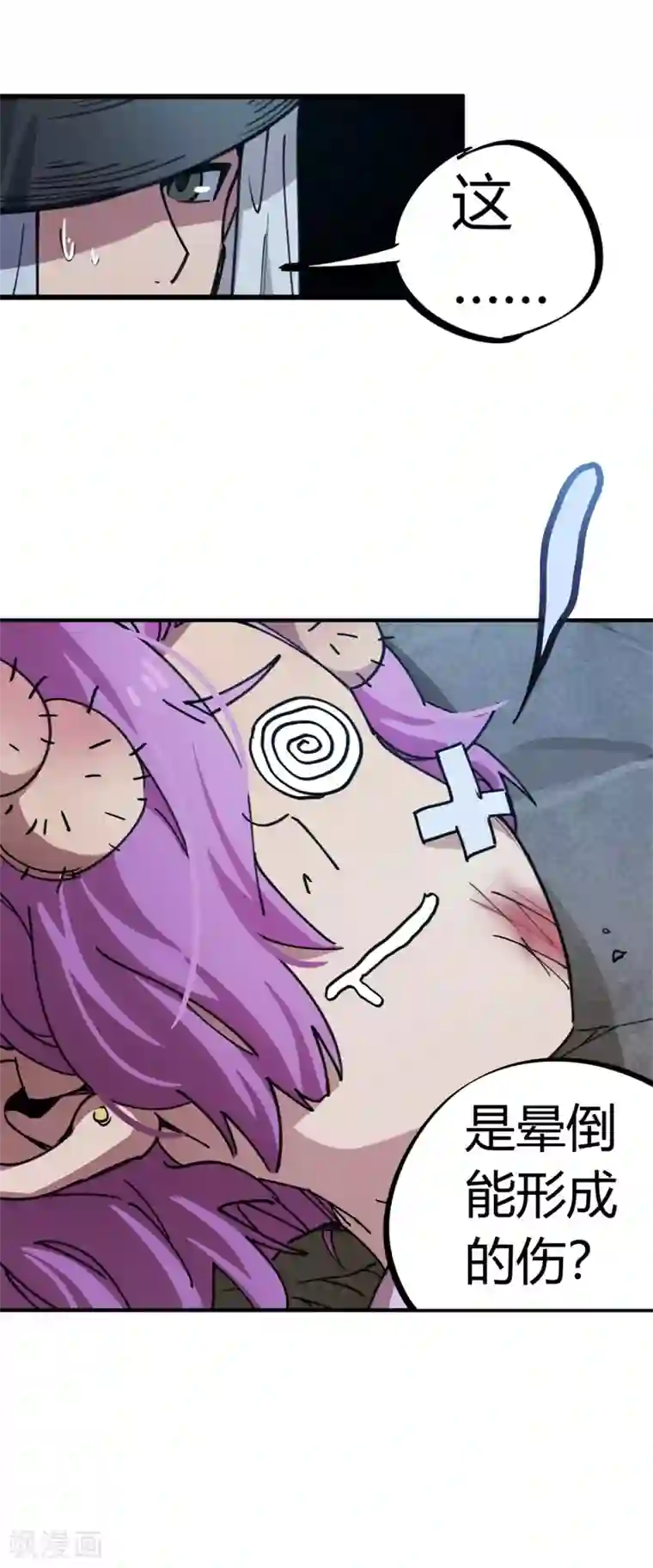 校园修真狂少第68话 低调的老大