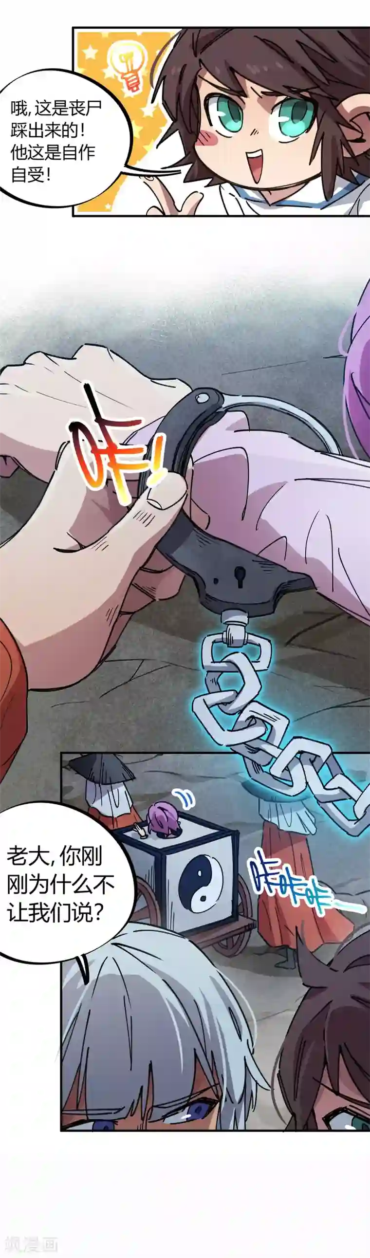 校园修真狂少第68话 低调的老大