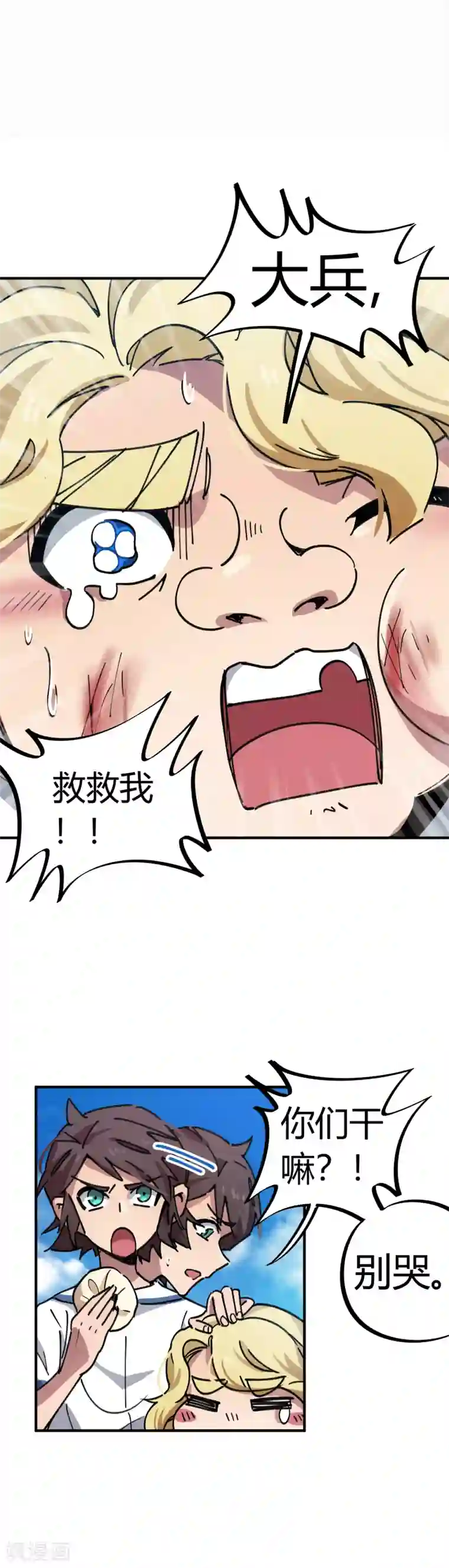 校园修真狂少第69话 争宠小弟