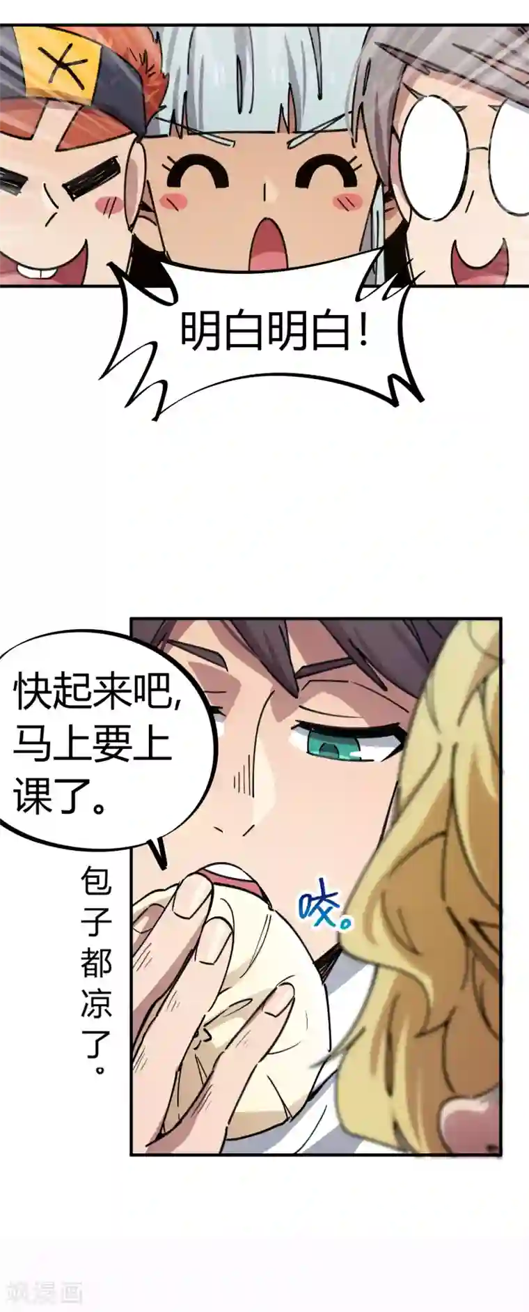 校园修真狂少第69话 争宠小弟