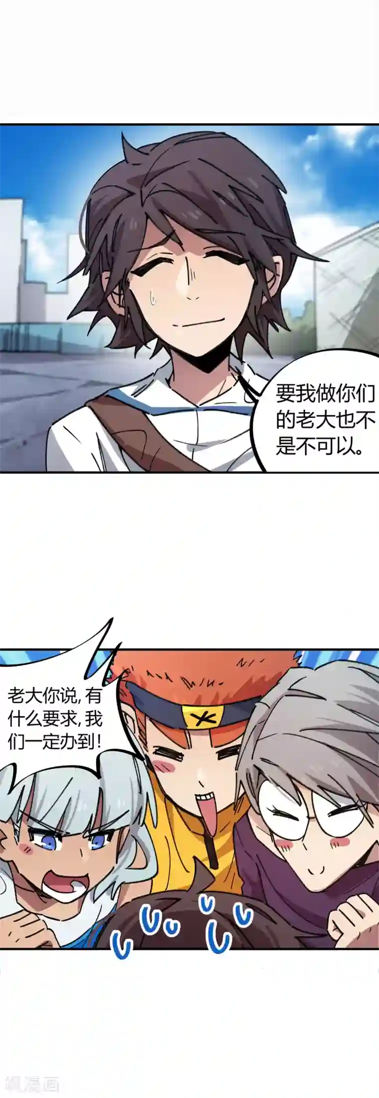 校园修真狂少第69话 争宠小弟