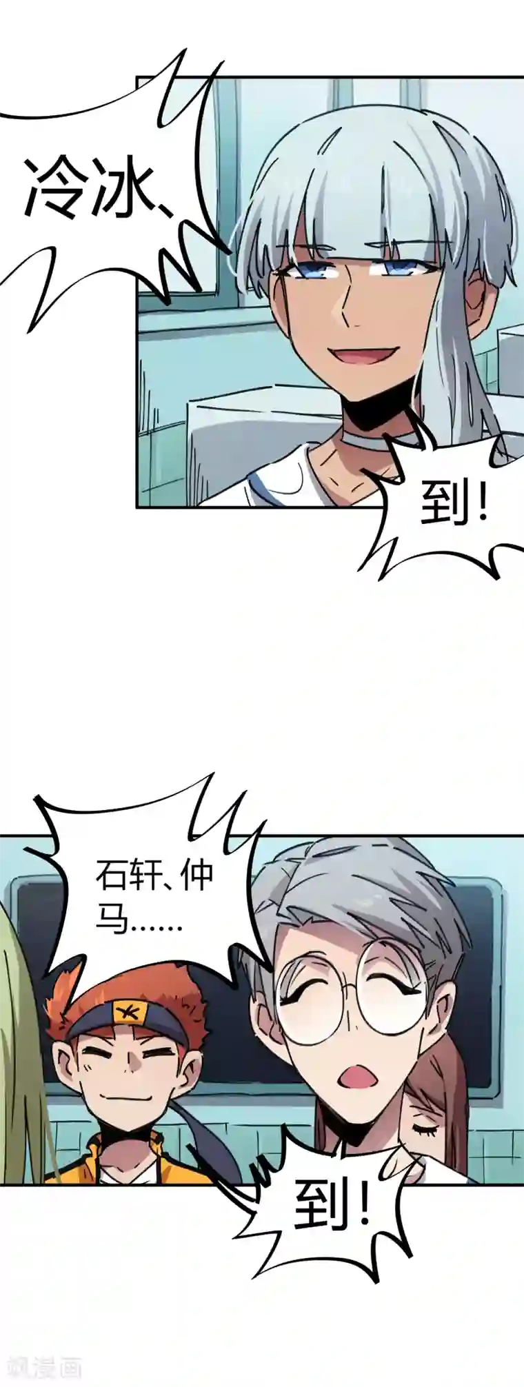 校园修真狂少第70话 校园大赛遇强敌