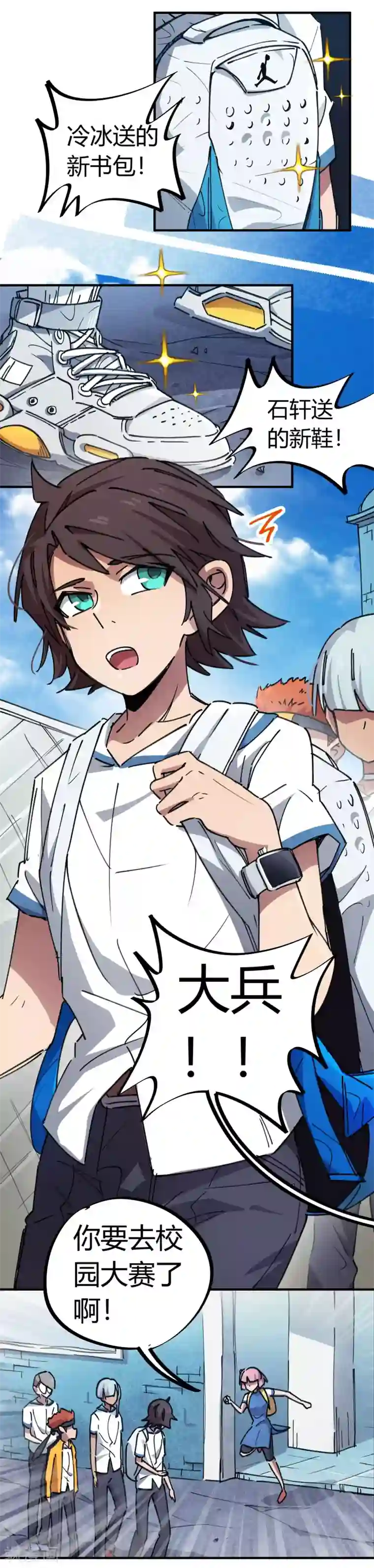 校园修真狂少第70话 校园大赛遇强敌