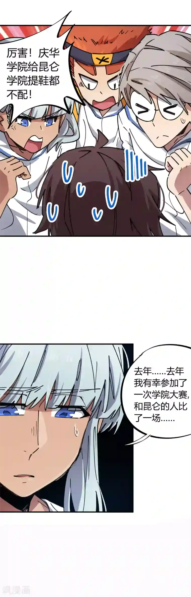 校园修真狂少第70话 校园大赛遇强敌