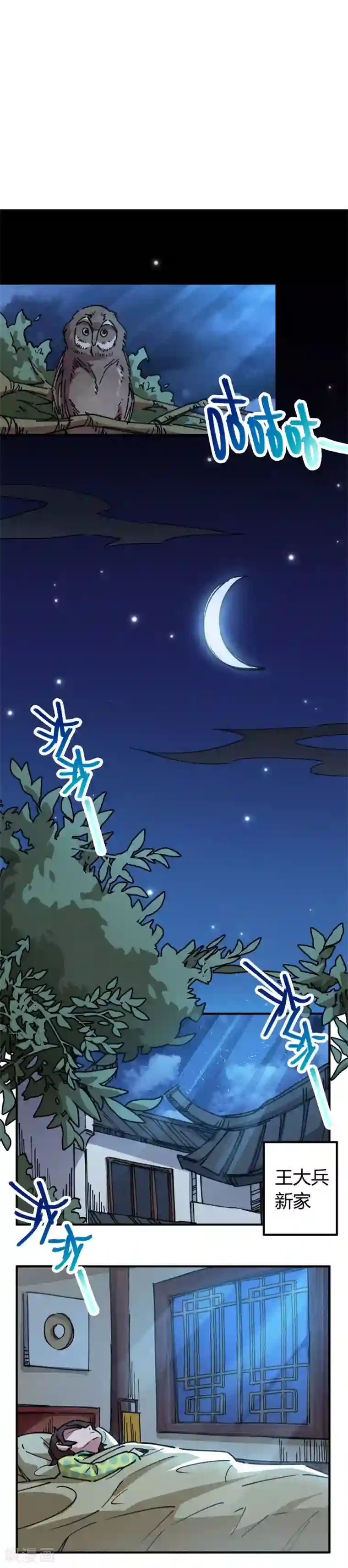 校园修真狂少第71话 这条龙不一般