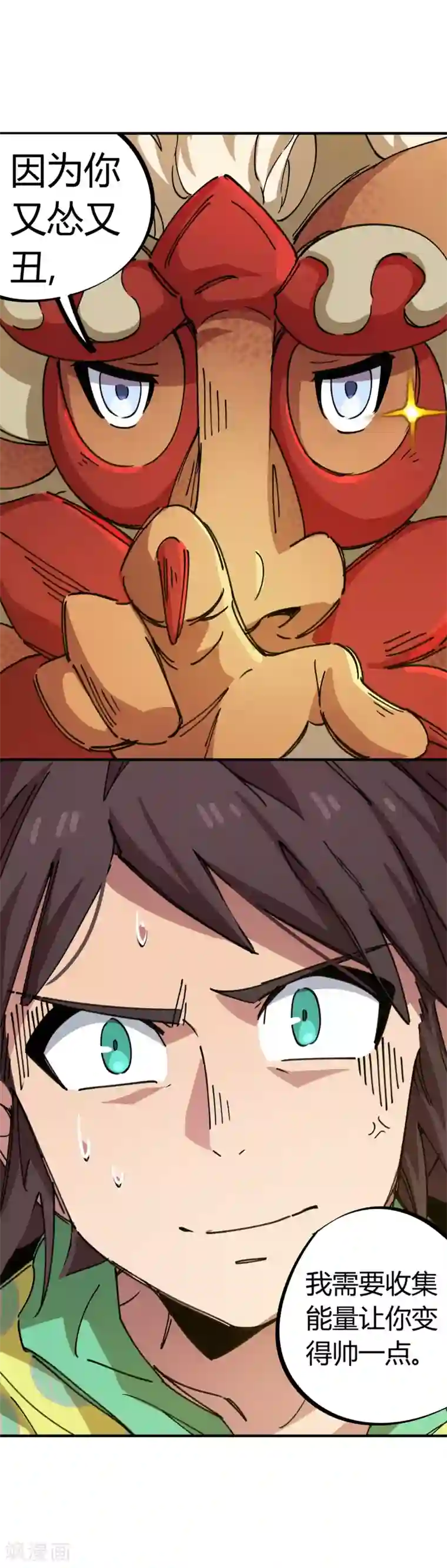 校园修真狂少第71话 这条龙不一般