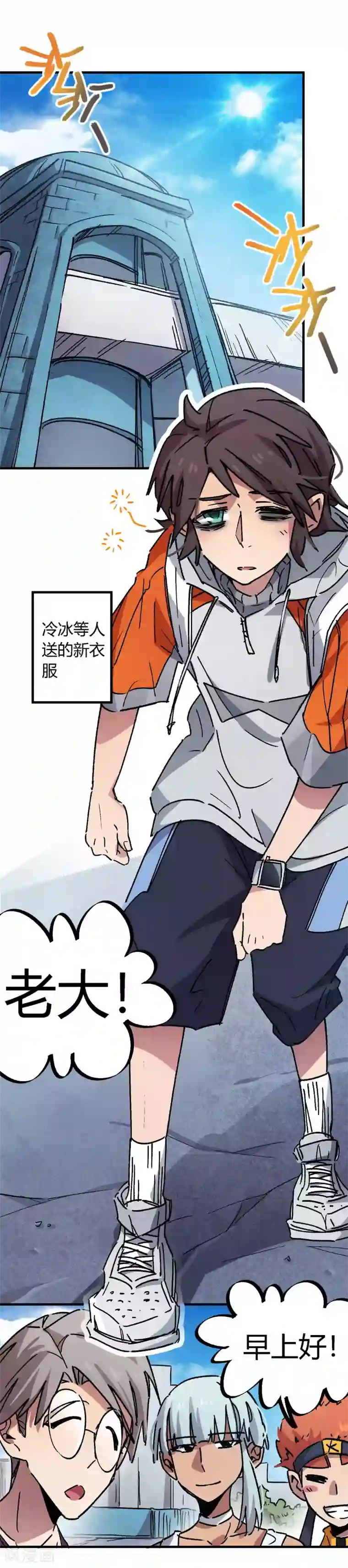 校园修真狂少第72话 书中自有颜如玉