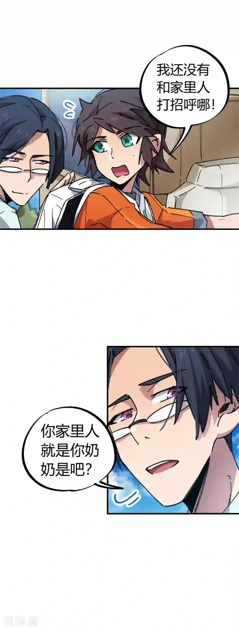 校园修真狂少第72话 书中自有颜如玉