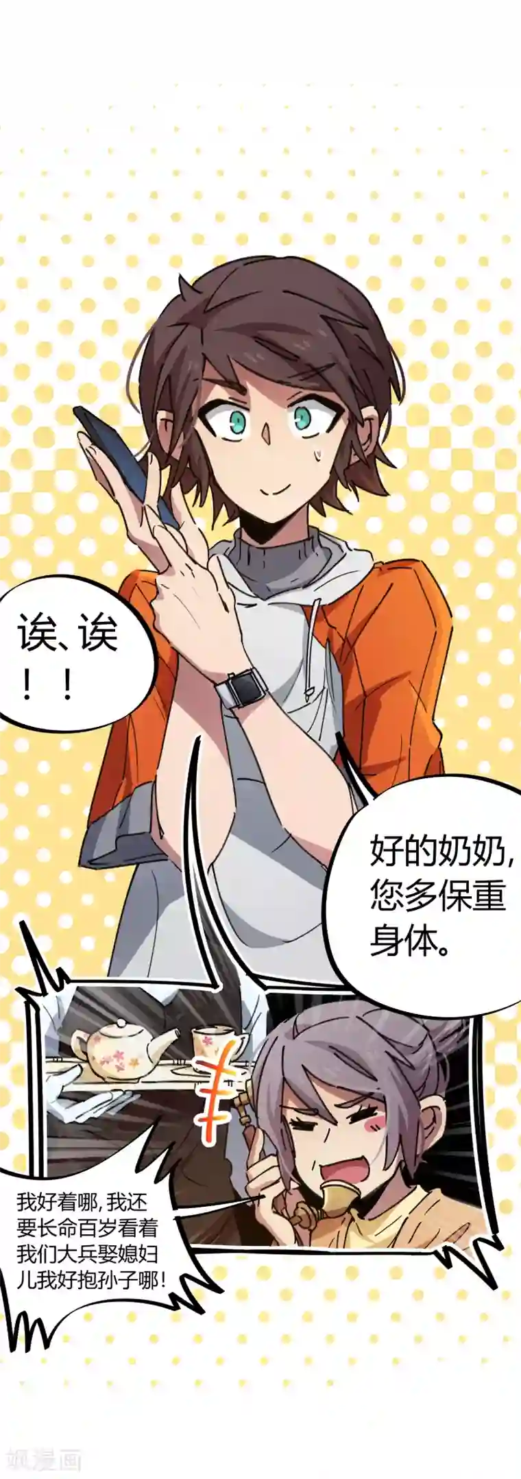 校园修真狂少第72话 书中自有颜如玉