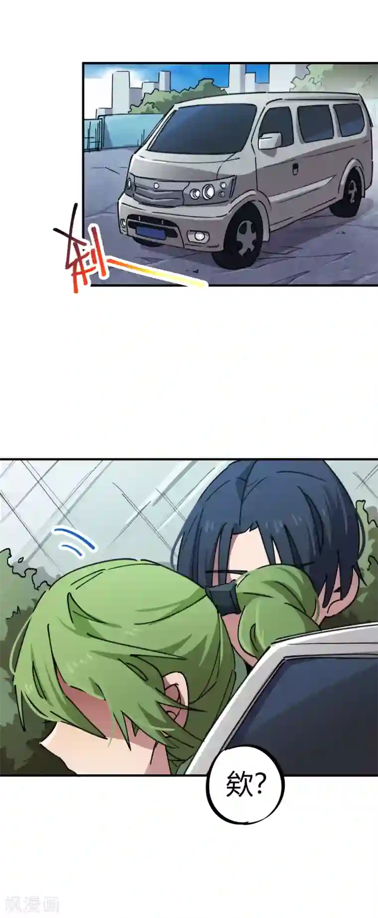 校园修真狂少第72话 书中自有颜如玉