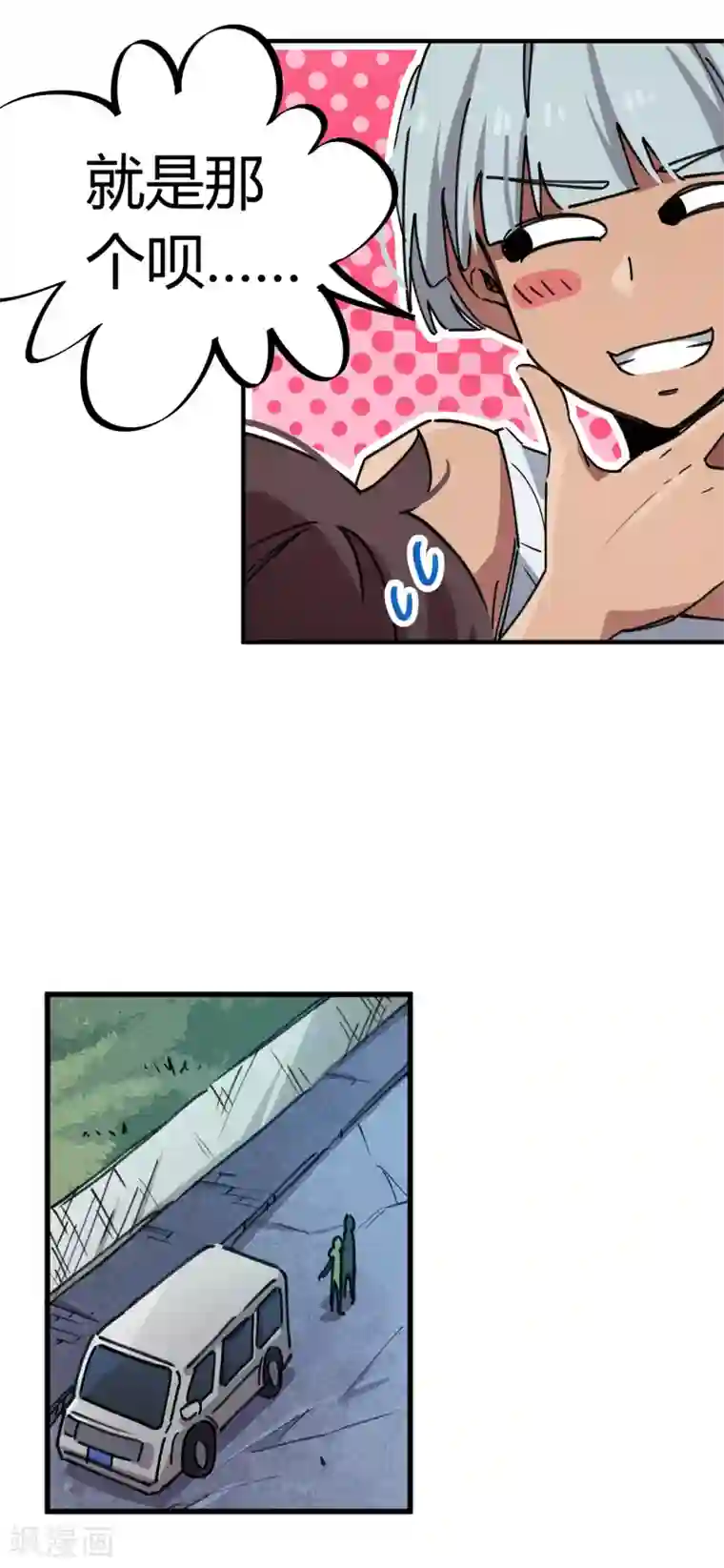 校园修真狂少第72话 书中自有颜如玉