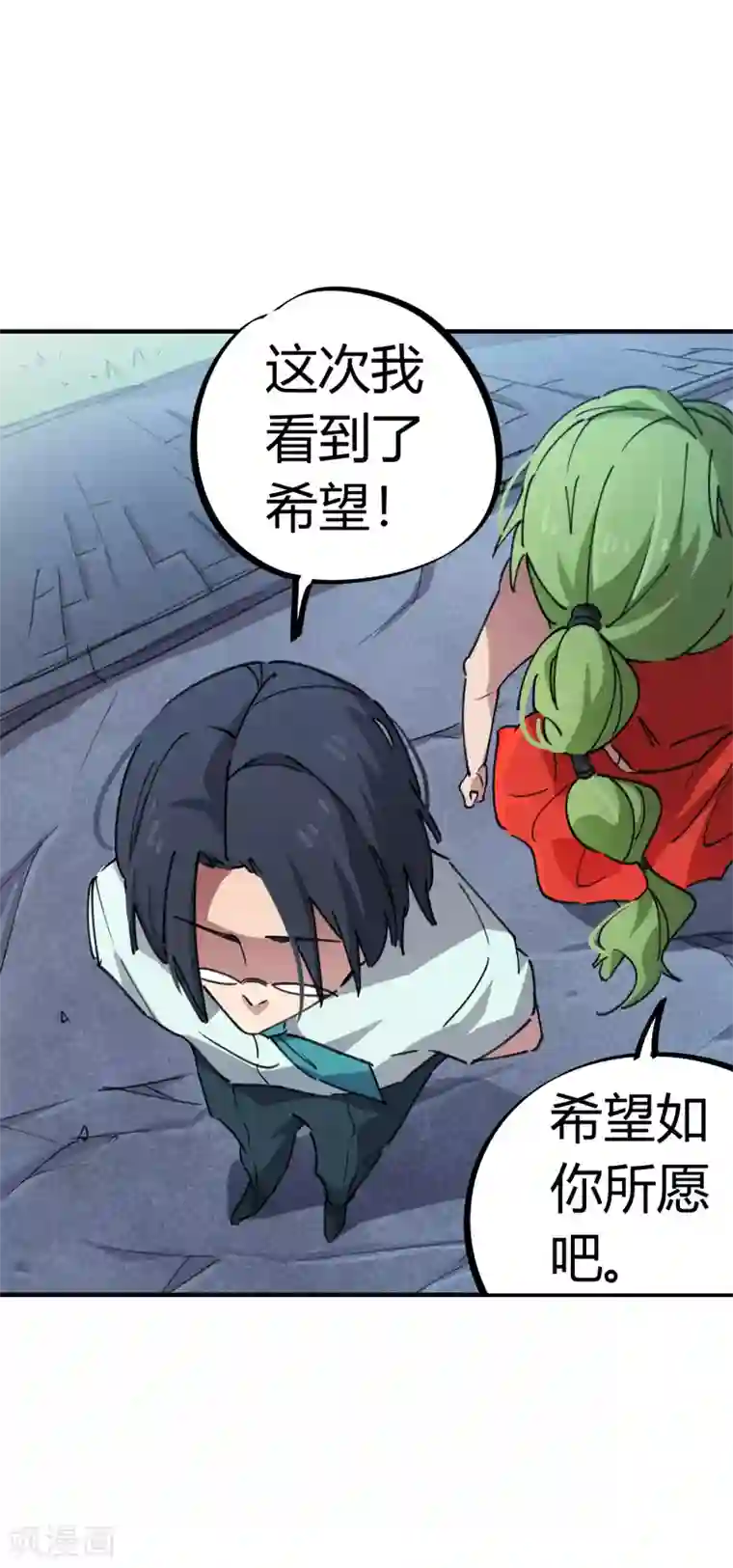 校园修真狂少第72话 书中自有颜如玉